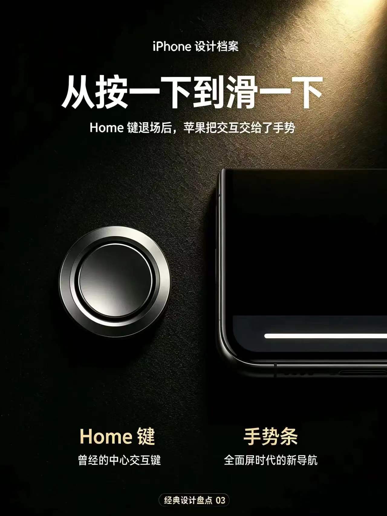 iPhoneicon经典设计盘点。iPhone经典设计盘点，你最怀念哪一个？iP