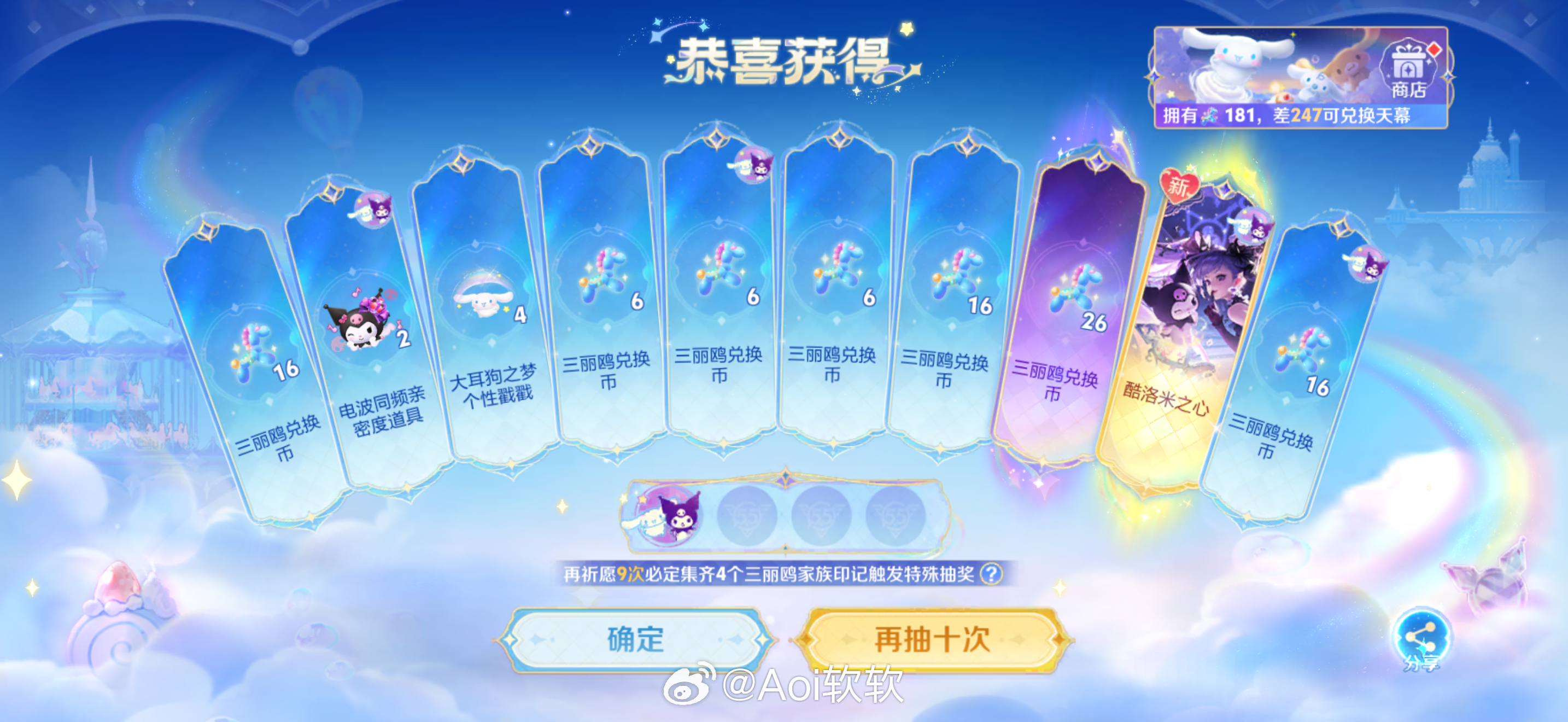 两百块出了库洛米和玉桂狗！！今天将会给所有人好脸色✨ 