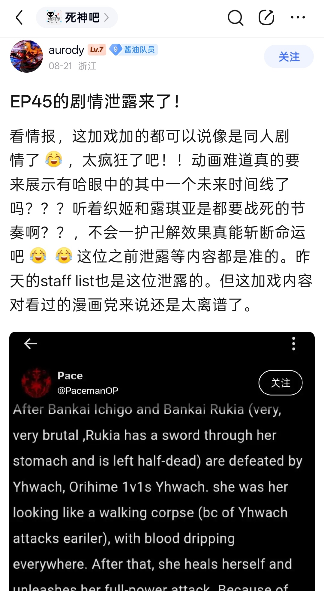 《死神 千年血战篇》情报什么叫井上和有哈1v1，最后一起爆了？（虽然说是另外一条
