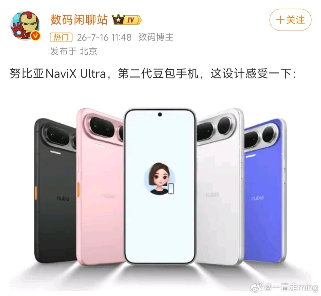 努比亚NaviXUltra外观努比亚NaviX Ultra也就是第二代豆包手机外
