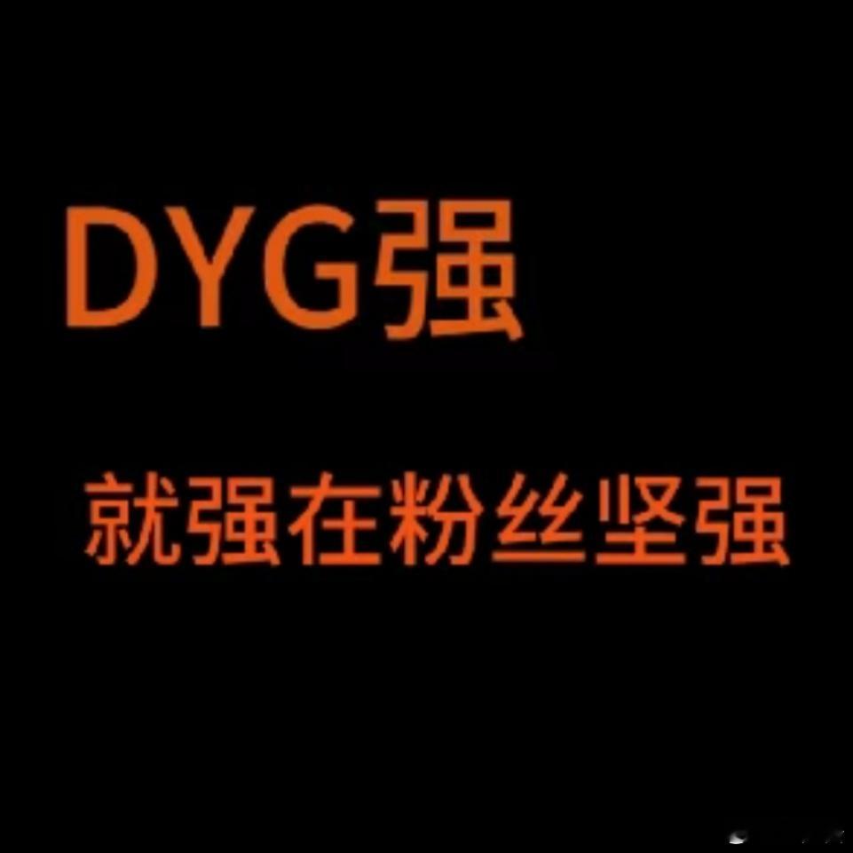 #DYG教练 跑路#要不考虑让食堂阿姨先顶一会咯反正效果应该都差不多 ​​​