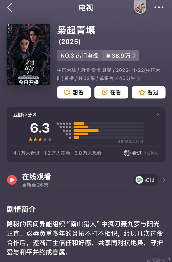 豆瓣为两部热门剧给出开分，《大生意人》靠时代厚重感打动观众，《枭起青壤》奇幻世界