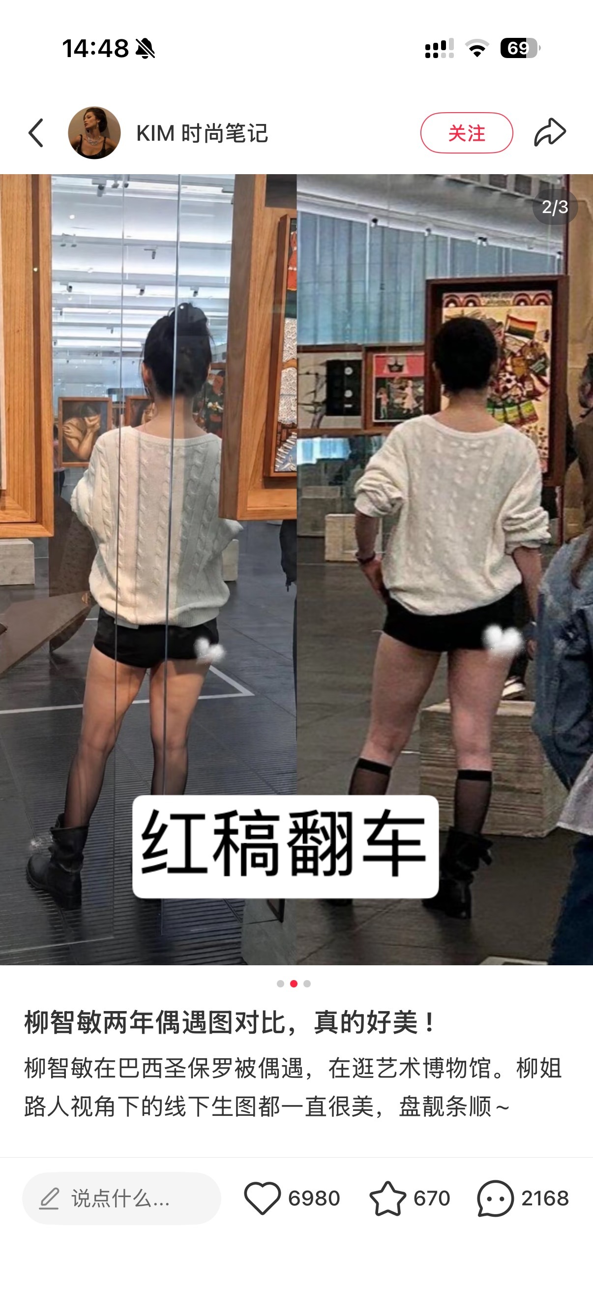 一堆人发帖 除了粉丝自己发的会控评 其他的帖子包括各大时尚博主的plq也全翻车 