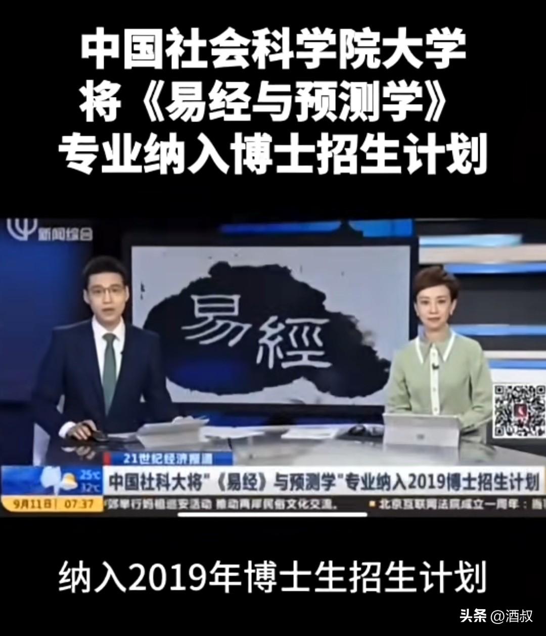 中国社会科学院要培养易经大师，支持的举手[捂脸][捂脸]社会科学原理 中国社会实