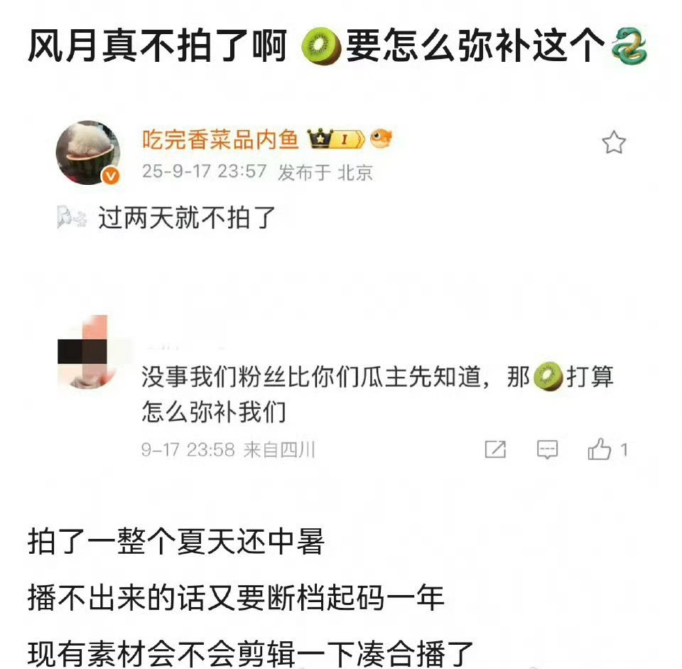哈？邓为李宛妲的《风月不相关》不拍了？什么原因？[哆啦A夢吃驚][哆啦A夢吃驚]