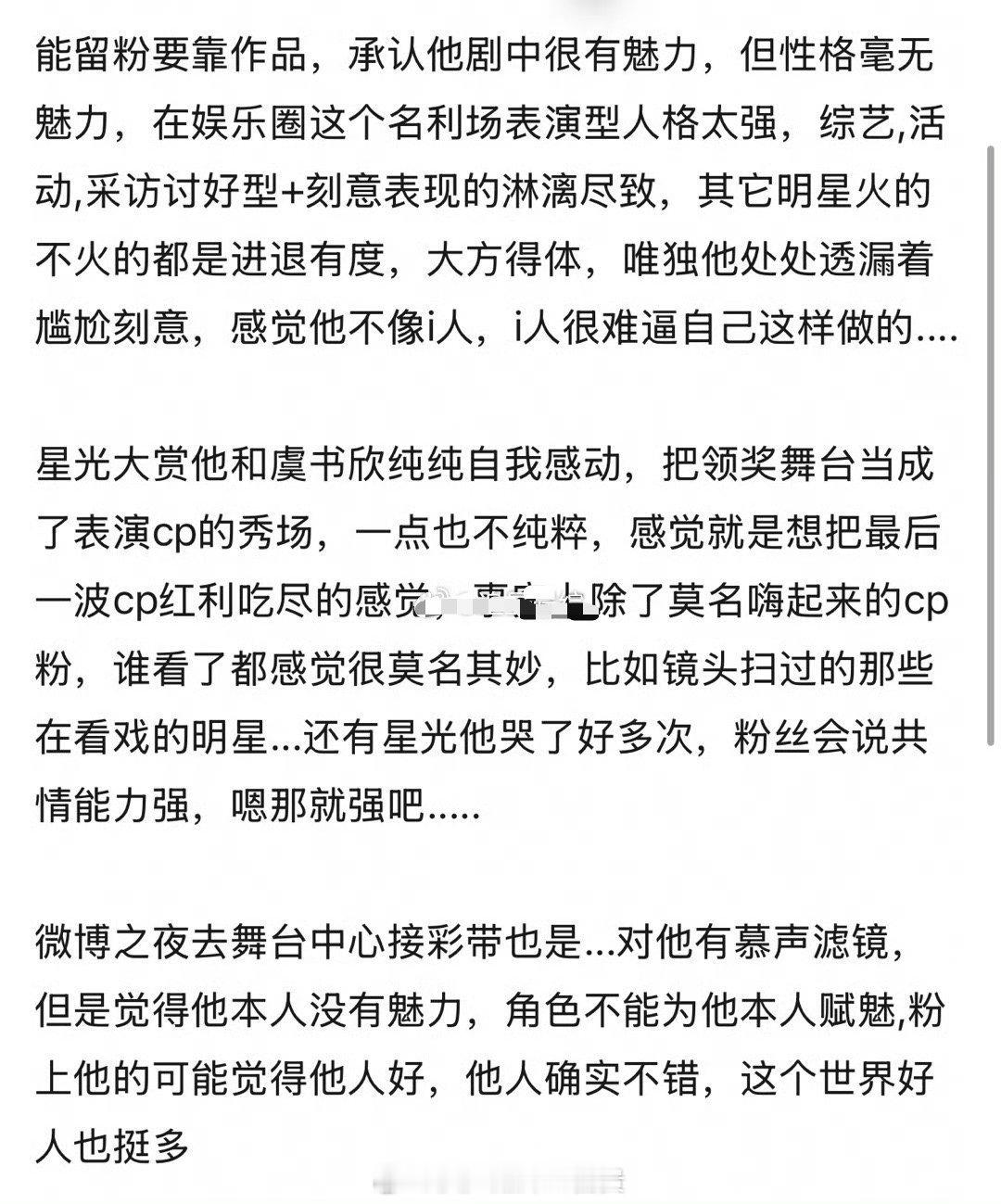 网友说丁禹兮剧中很有魅力但性格毫无魅力[吃惊] 