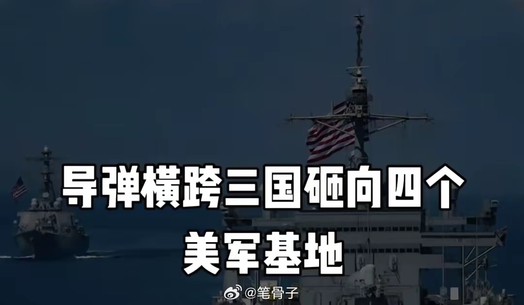 中东伊朗最新局势 美国第五舰队被精准打击！！！3月29日凌晨，伊朗革命卫队第86