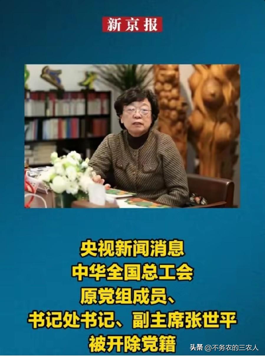 千万不要小看“中华全国总工会书记处书记，副主席”这个职位，这可是妥妥的副部级干部