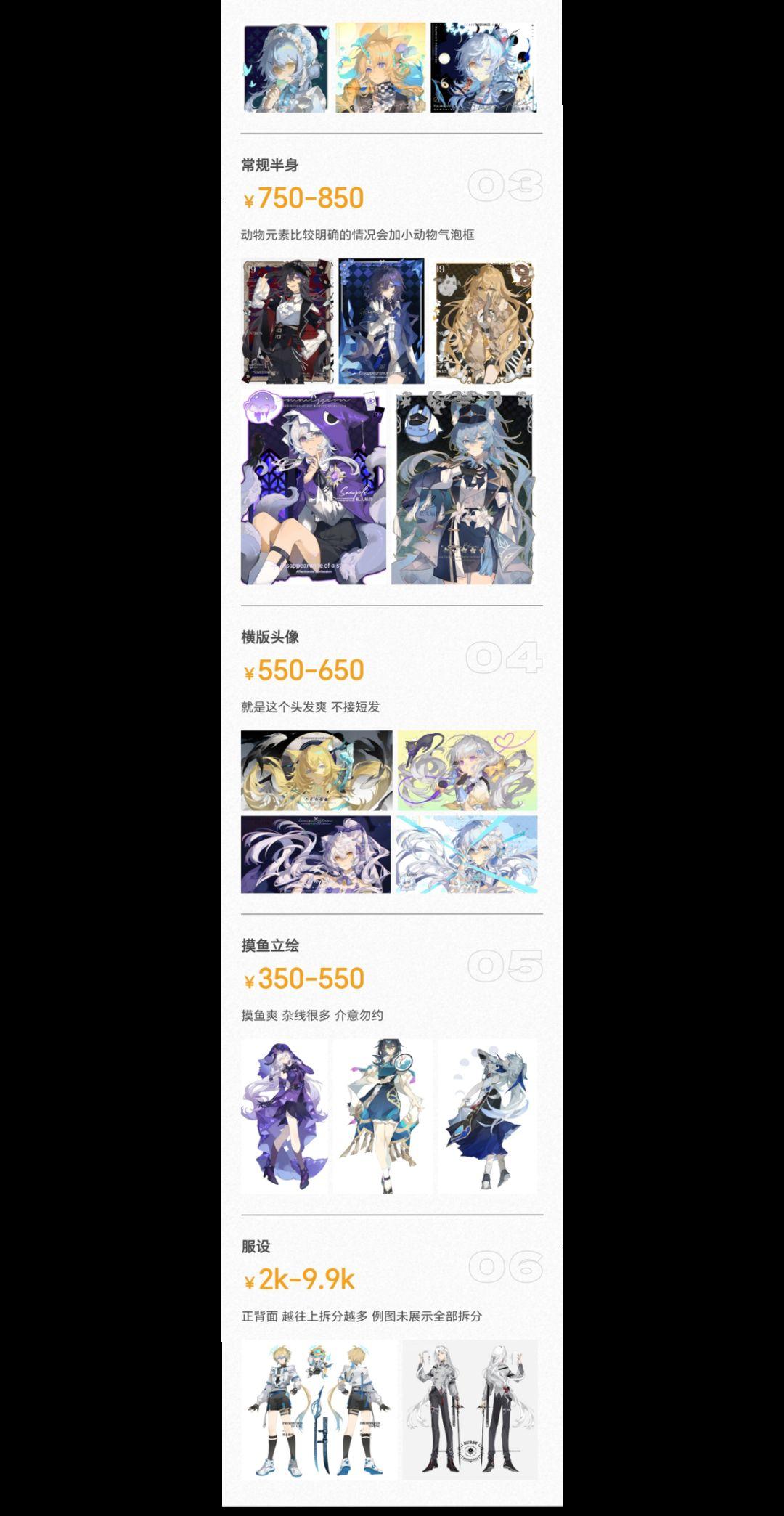 生日开稿这一块。7月17日17点开稿！ 须知在p2 感谢大家的支持和宠爱！