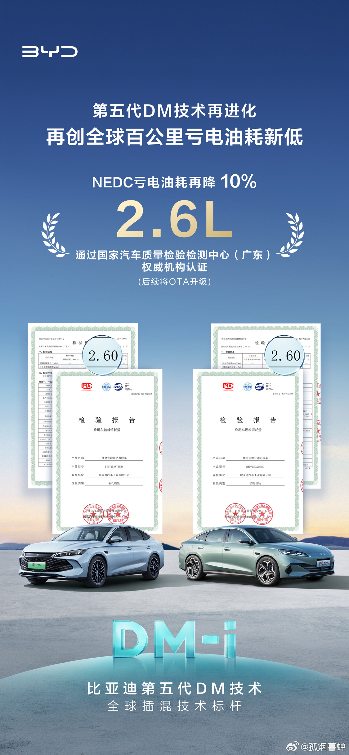我去，比亚迪又弄出来了什么黑科技？这么省的吗？比亚迪第五代DM技术再进化，再降1