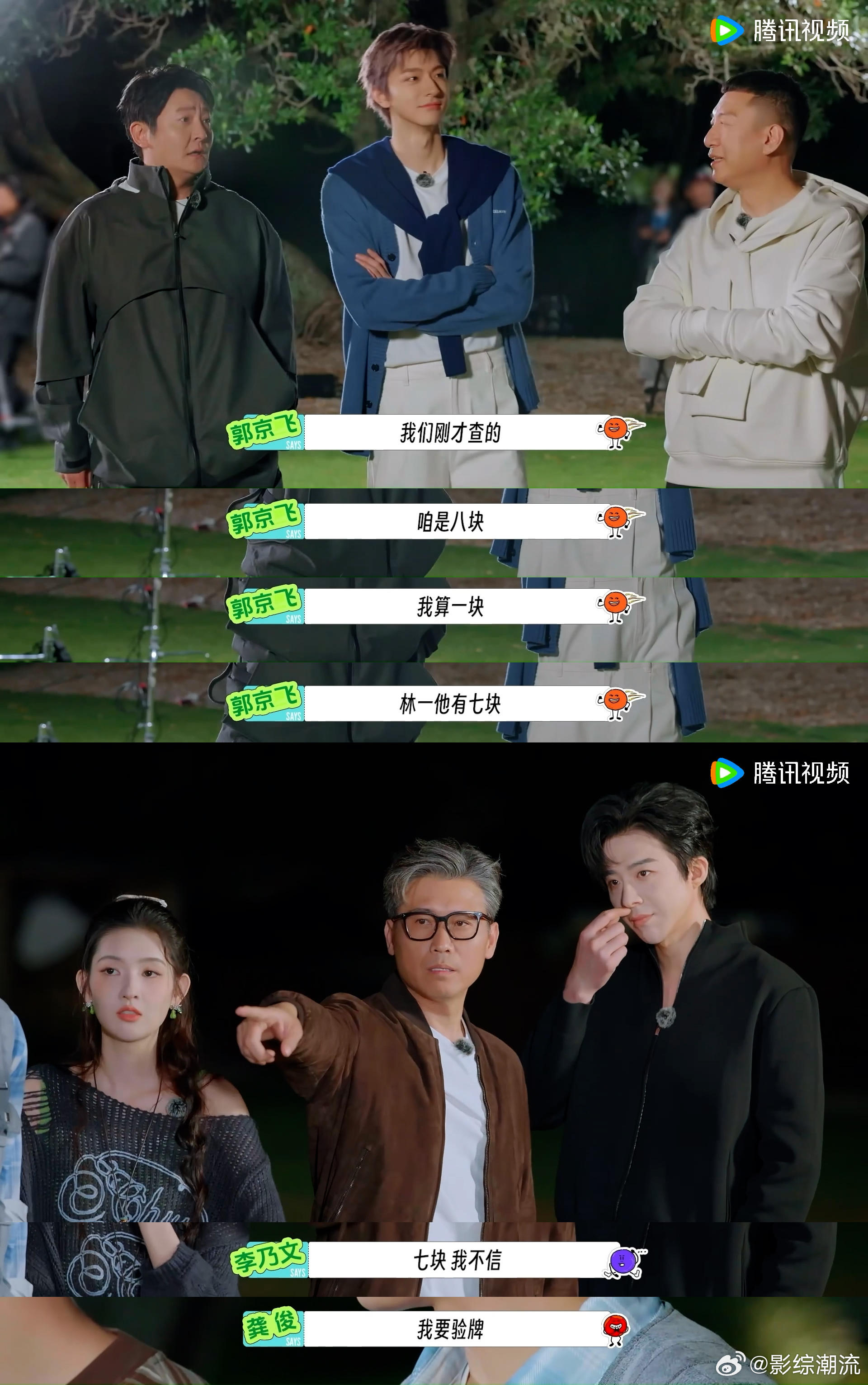 林一的腹肌是画的林一画的七块腹肌地球超新鲜满心欢喜以为能看见林一真实腹肌，没想到
