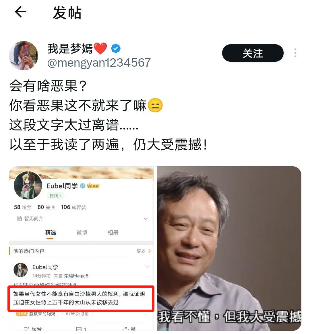 竟然还有这样的示范效应！！！
不敢相信，我们的社会里潜伏着这么紫性个体！
该称她