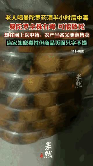 万万没想到！北京，一八旬老人晚上睡不着觉，便打算喝点酒助眠，可尝了一口药酒后觉得