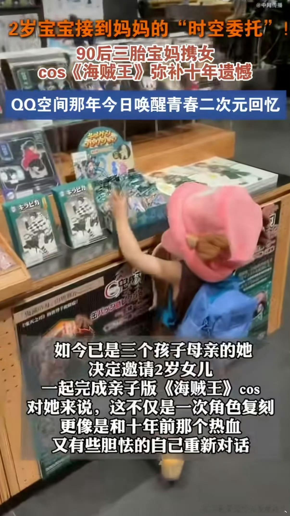 90后妈妈带2岁宝宝复刻那年今日90后宝妈带两岁孩子复刻QQ空间旧照，跨越十几年