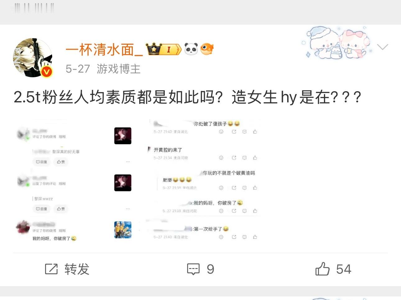 不知道多次造⃝女⃝性⃝hy  给素人做嘿词条的群⃝體⃝是怎么好҉意҉思҉一次次倒