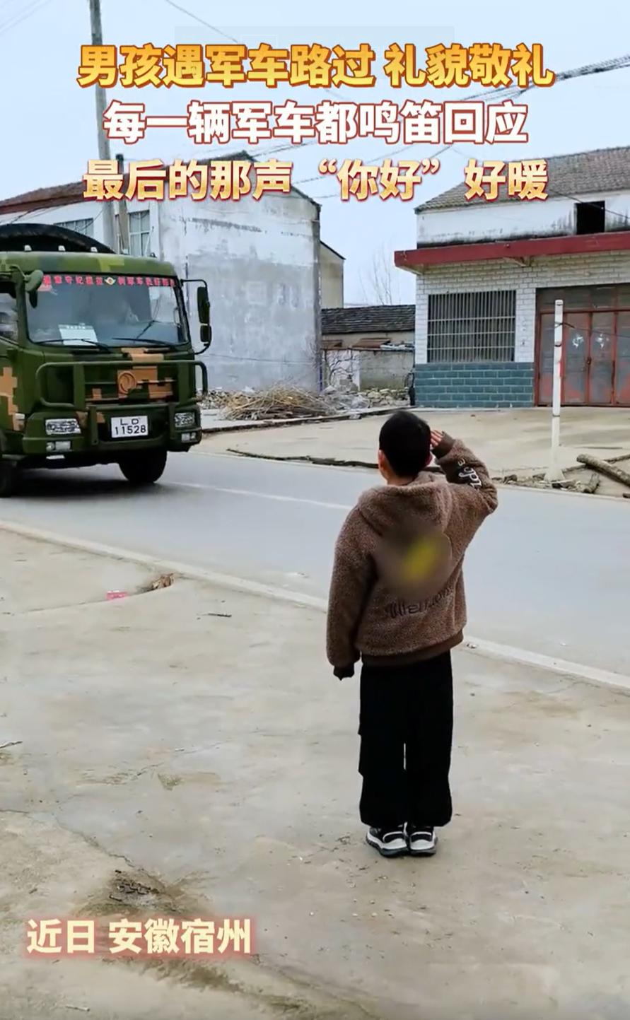 🌙破防了！安徽宿州，男孩假期到爷爷奶奶家，在门口玩耍时，突然发现门口有军车路过