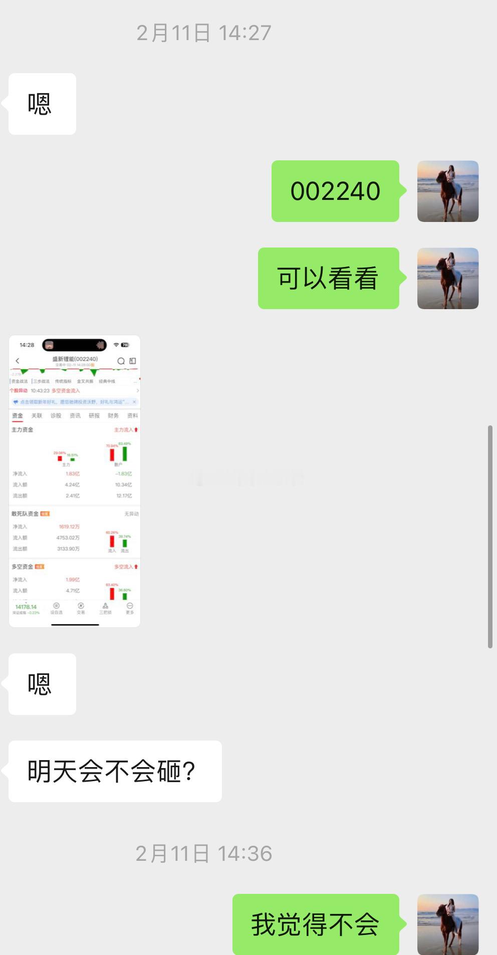 稳的一批好吗盛新锂能 sz002240[股票] 