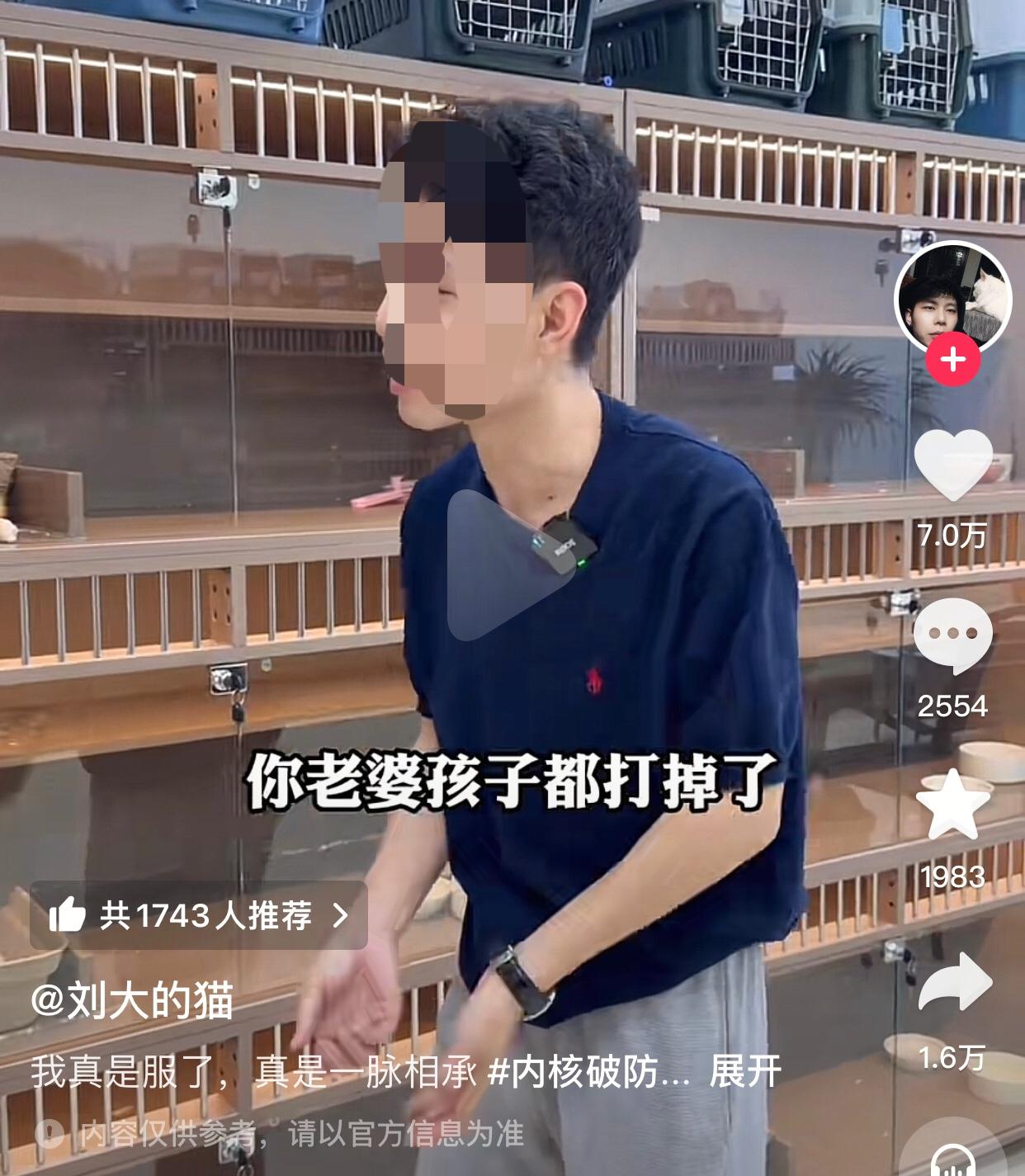 媳妇孩子都没了，他还在纠结猫的价格。
起因是一名男子找到宠物店的店家，开口就问店