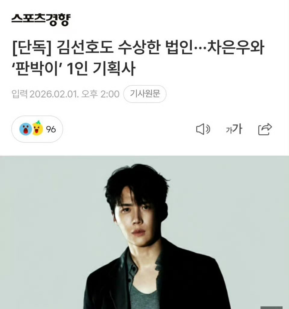 韩媒曝金宣虎逃税