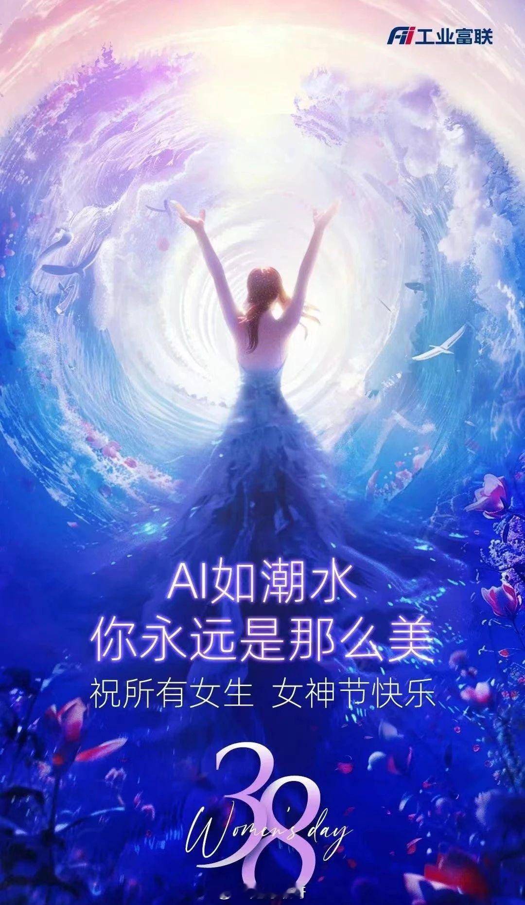 妇联能顶半边天海油能顶另半边 ​​​