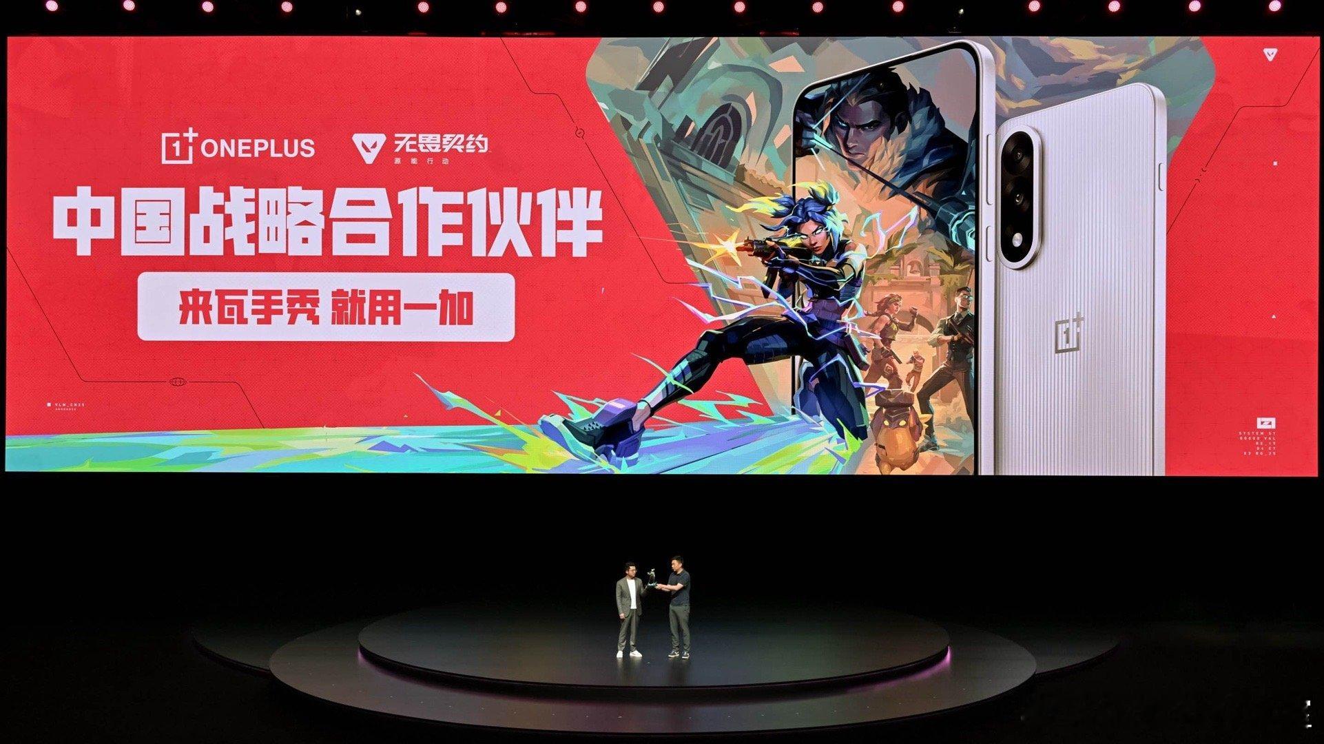 一加手机与无畏契约手游正式达成战略合作。此次合作包含技术、赛事、市场等多维度的深