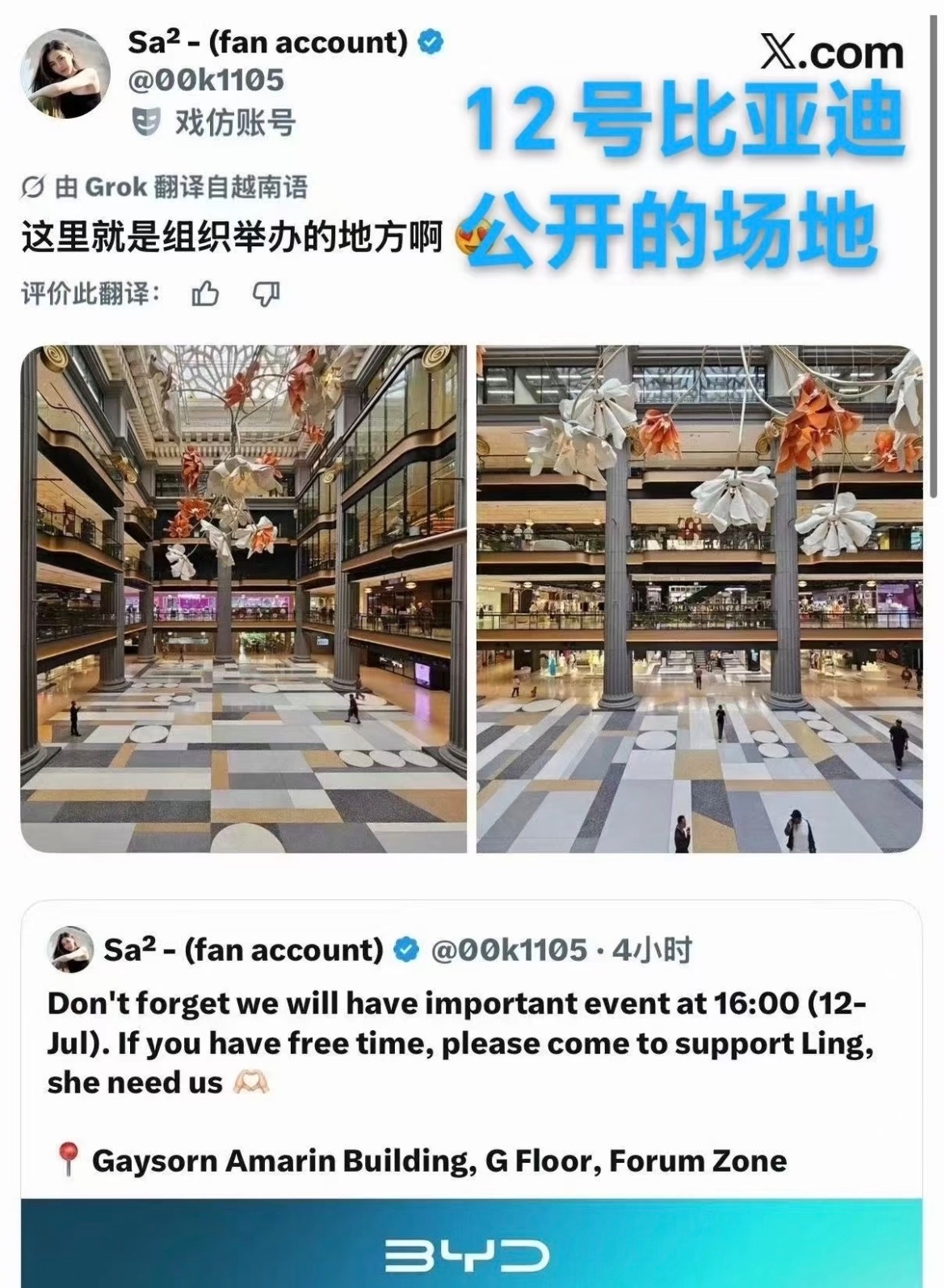 邝玲玲比亚迪代言人泰国线下活动也来了12号即将官宣邝玲玲比亚迪泰国首位代言人