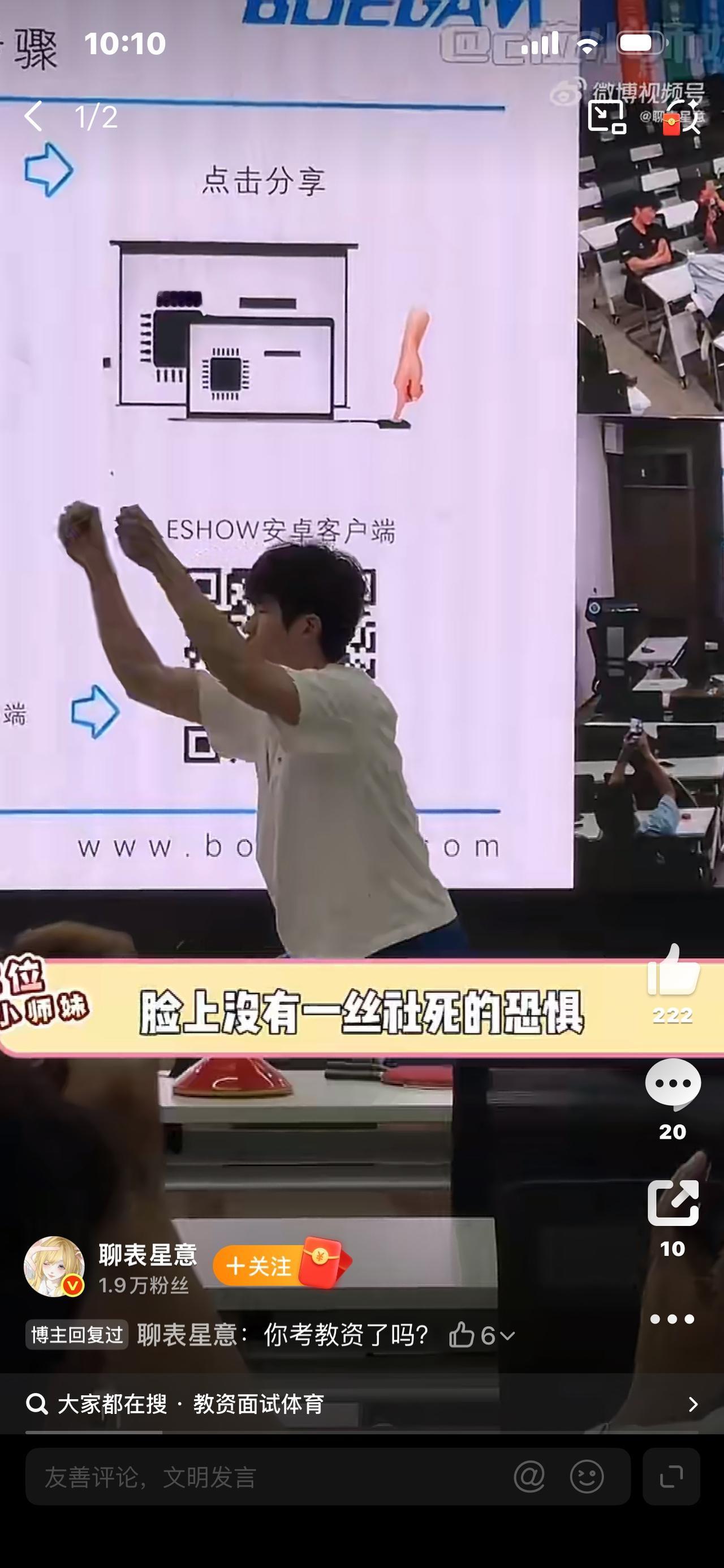 体育老师考教资，社死到脚趾抠地！全网笑完都哭了

谁懂啊！最近体育老师考教资面试