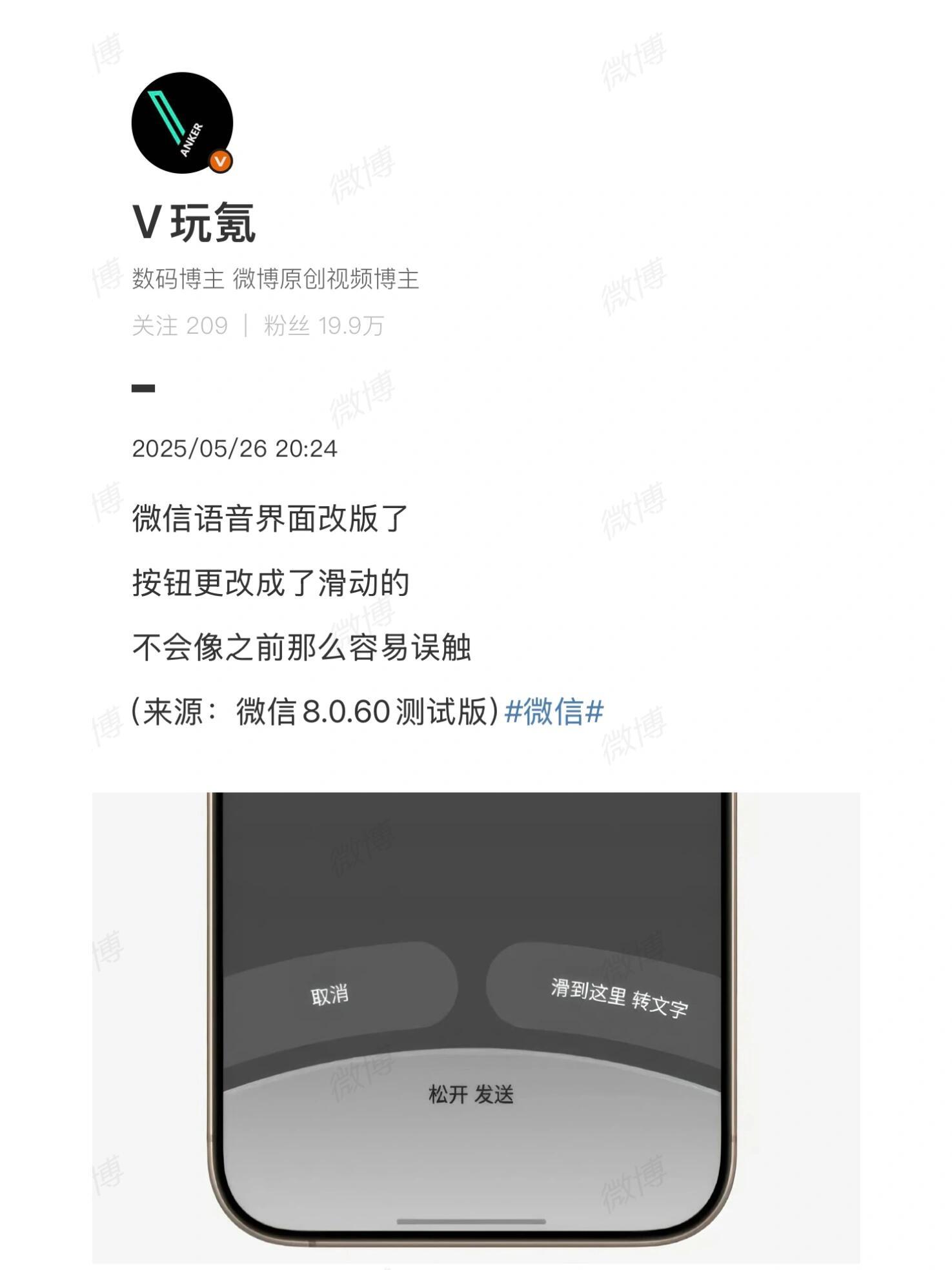 微信系的交互设计也是日渐人性化了拇指操控来说带曲线的滑动确实更优雅（但是没轮到我