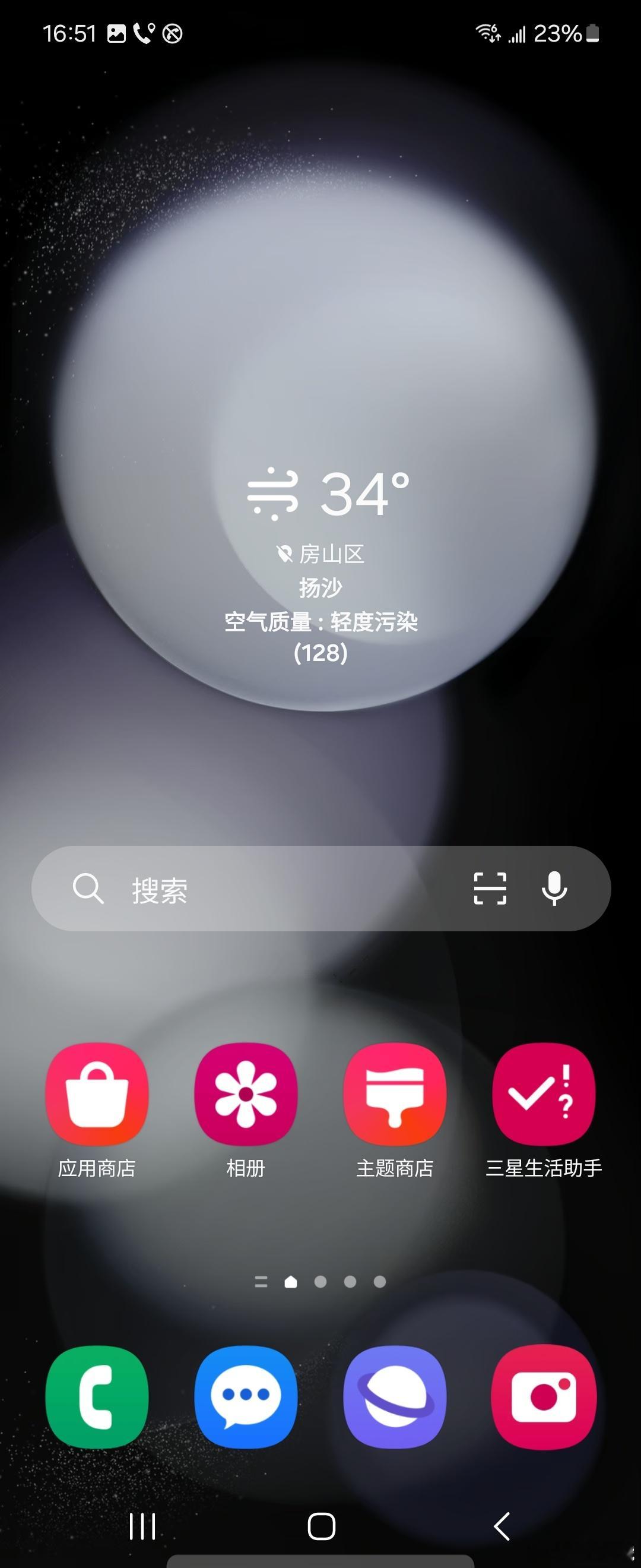 三星智慧屏主页不知道大家有没有使用过，个人认为体验非常不错，可以把常用的一些应用