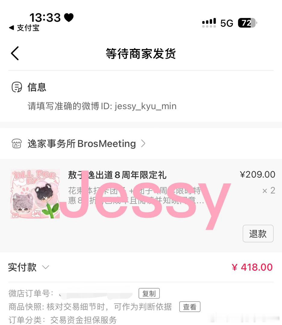 敖子逸  azy陪敖子逸成为世界中心 买好啦 坐等可爱的团子