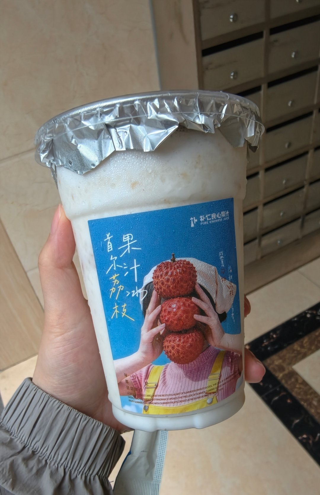 荔枝脑袋狂喜！好喝好喝 