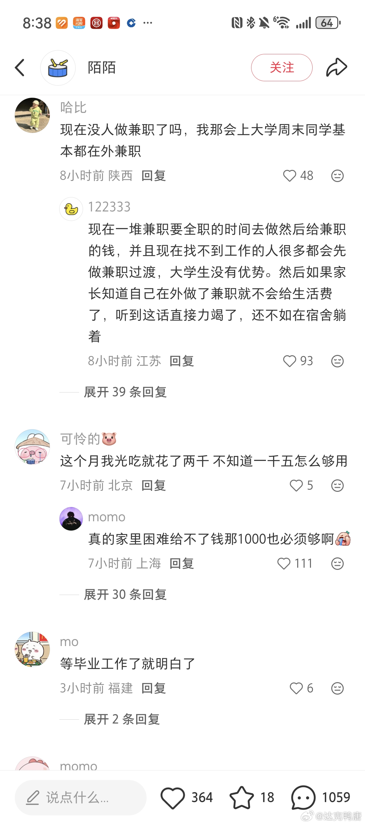 还得是小红书啊，我外甥女不是要上大学了么就在长沙，她自己说就要1500生活费说够