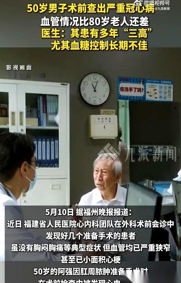50岁的阿强，只是来医院处理个小脓包。
结果术前一张心电图，直接让外科医生把手术