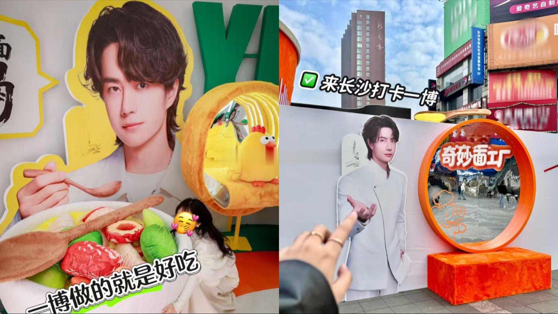 长沙现在是王一博的“快乐老家”吧！长沙王一博浓度已达百分百 不是夸张！街头巷尾全