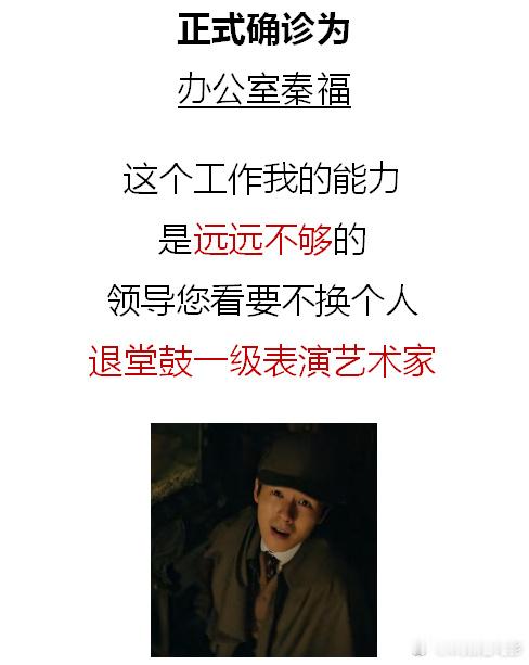 正式确诊为唐探综合症 大家对《唐探1900》上头到这个程度了吗[笑cry]正好是