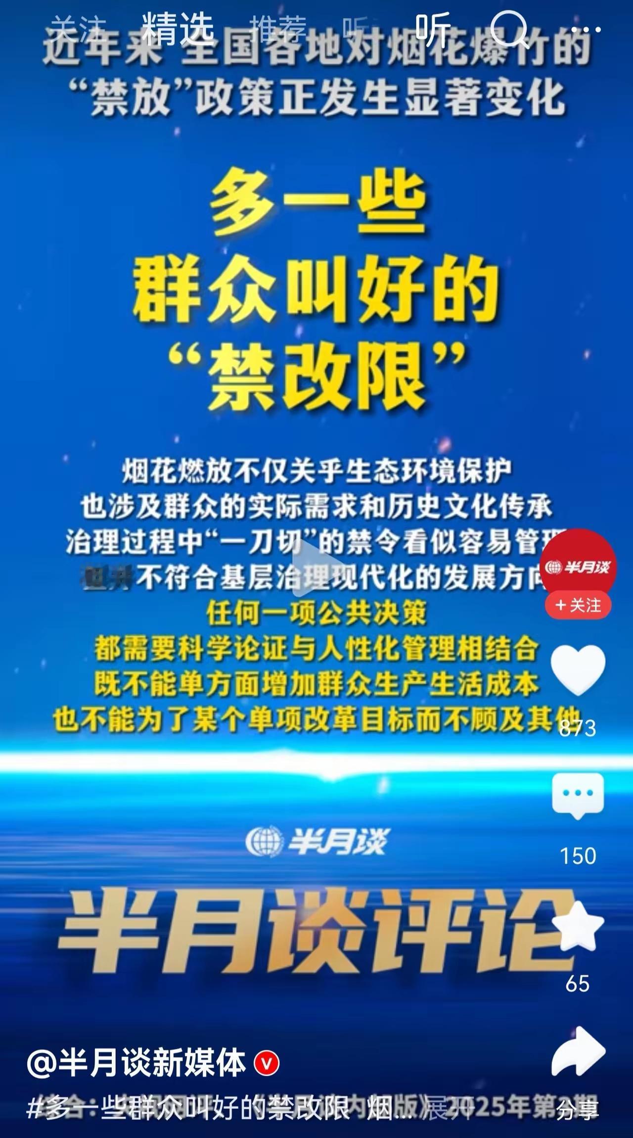 哎，你们有没有觉得，烟花这东西越来越像个“气氛组临时工”了？一年到头就上班那么几