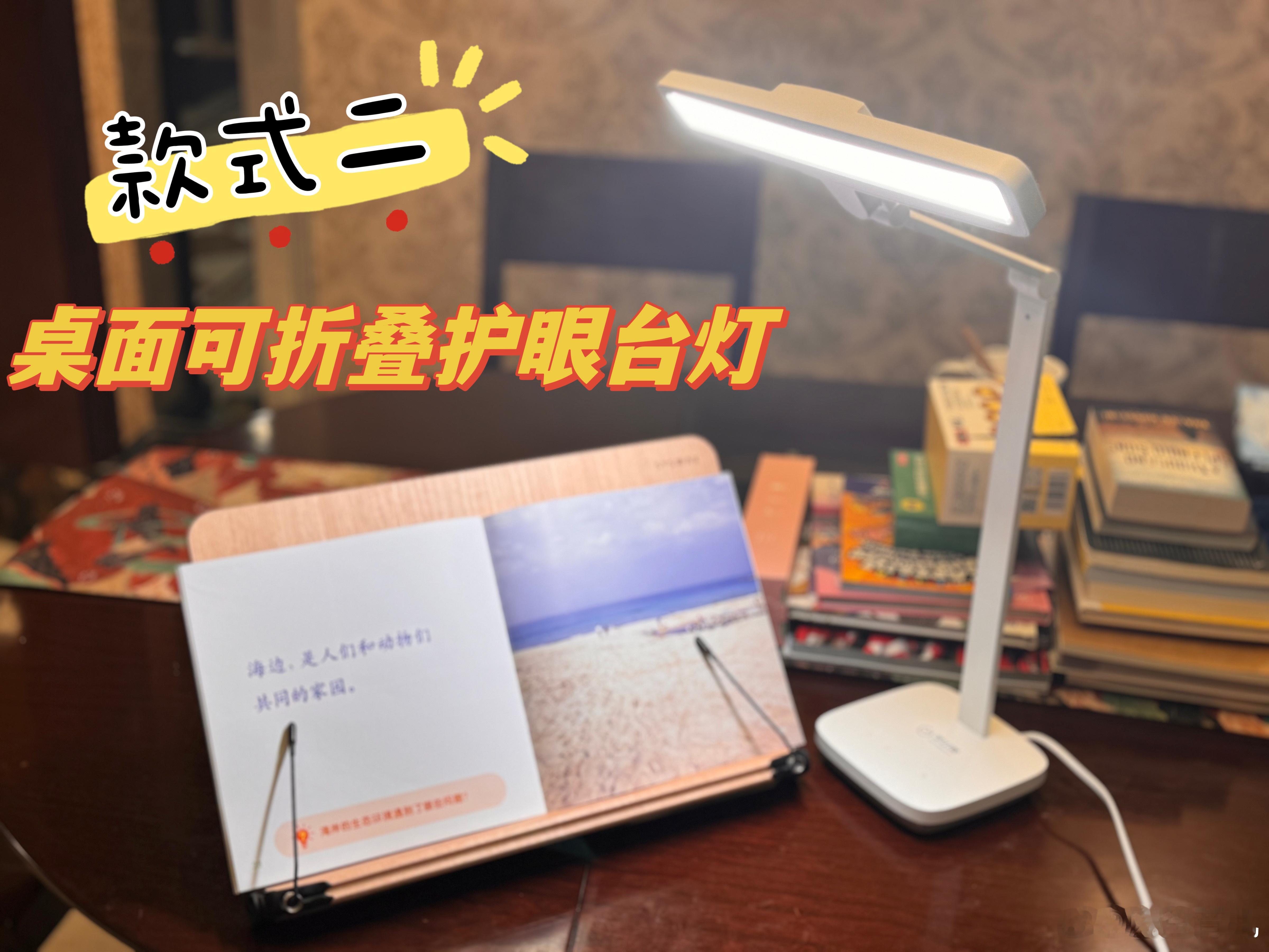 给大家汇报下护眼台灯的情况：原先要本周六上架的护眼台灯又又又要延迟了😭大家都知