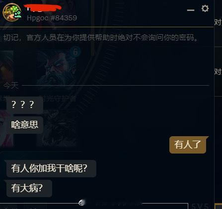 投：今天在人才市场汉人打单双，好几个人加我，我就全部同意了，想着随便拉个玩。有个