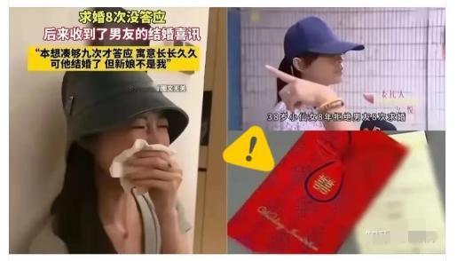 小仙女收了个备胎准备当长期饭票来着，备胎求了八次婚都被小仙女拒绝了，于是备胎心灰