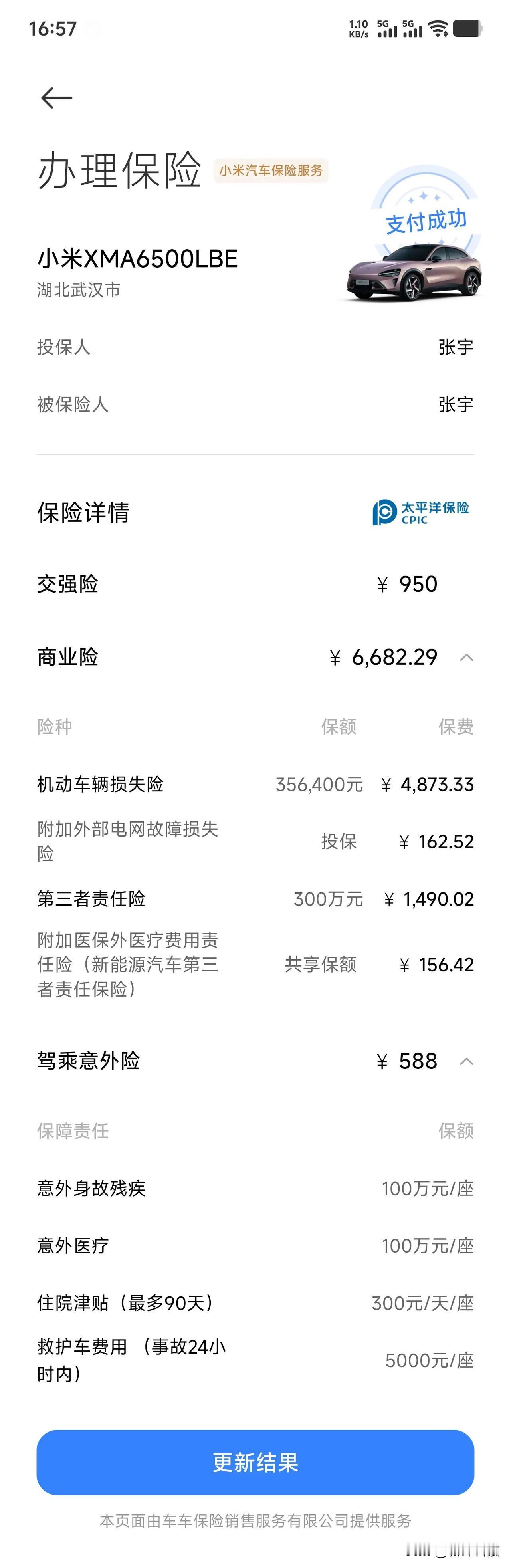 这准现车等的也太久了，从付完第一笔钱到现在都过去20天了，明天正好是三整周。
我