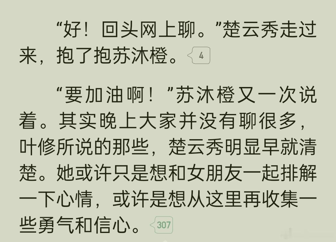 女朋友😯 