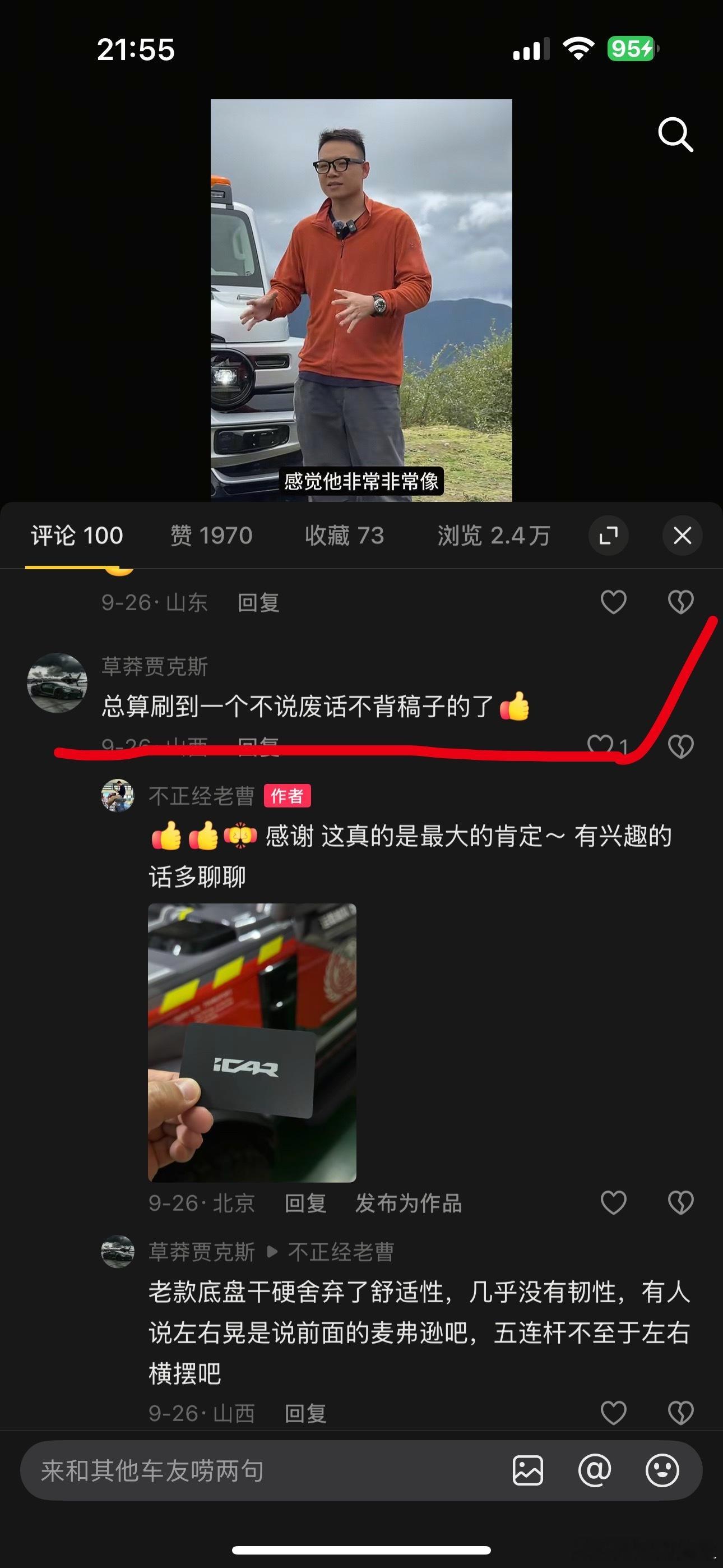 有你们就足够啦能微到我就私我进群唠嗑 领红包🧧曹旭在路上的红包 ​​​