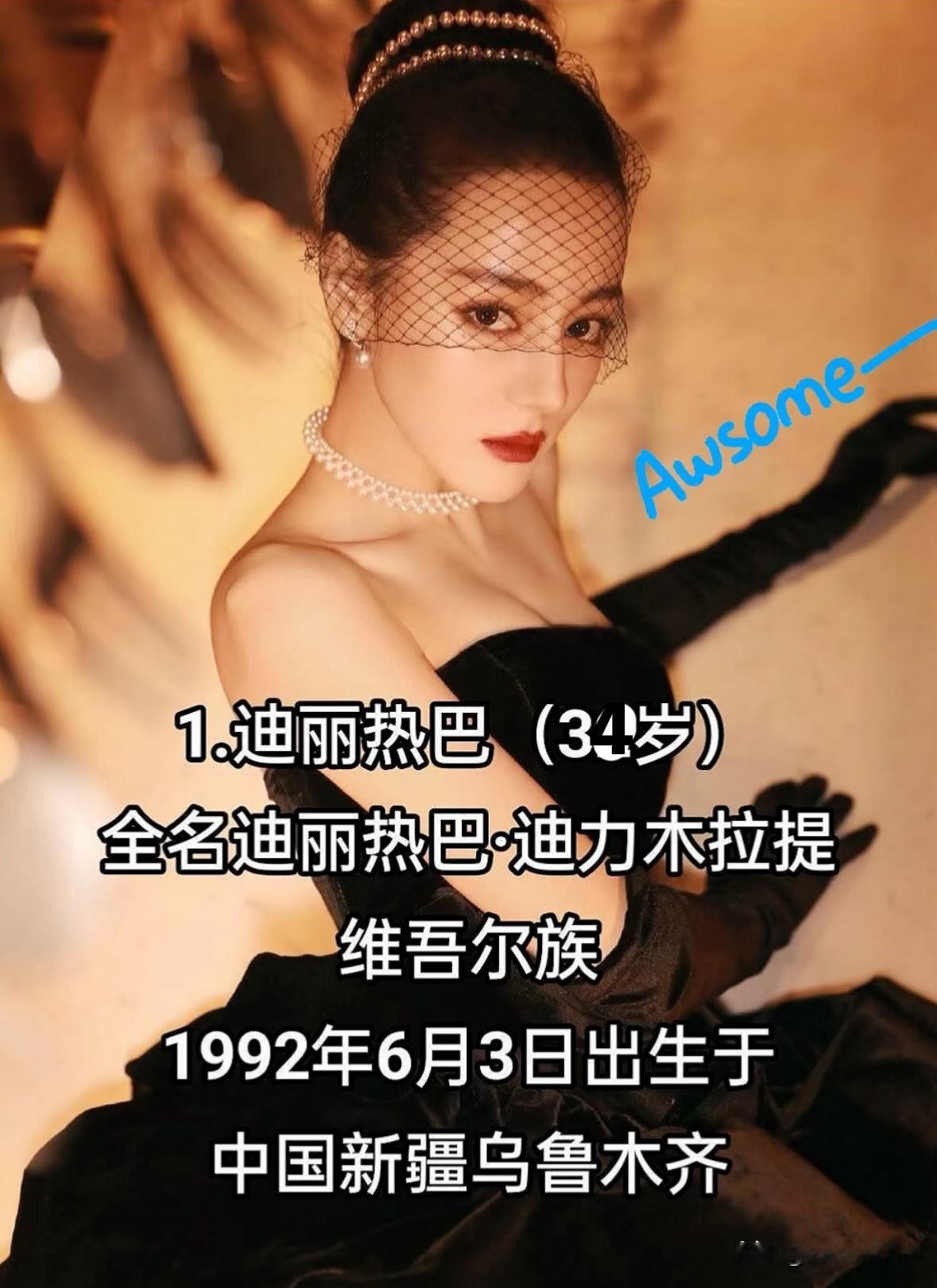 藏在娱乐圈的15位少数民族艺人
各有各的惊艳风骨

我们追了多年的明星，
身上都