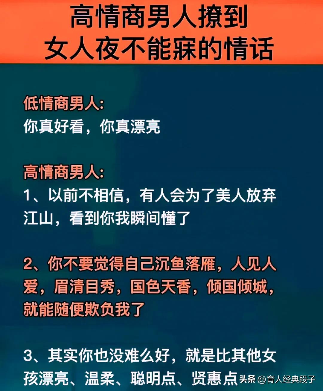 高情商男人撩到女人夜不能寐的情话，男人一定提高情商让女人离不开你，如何让女人上瘾