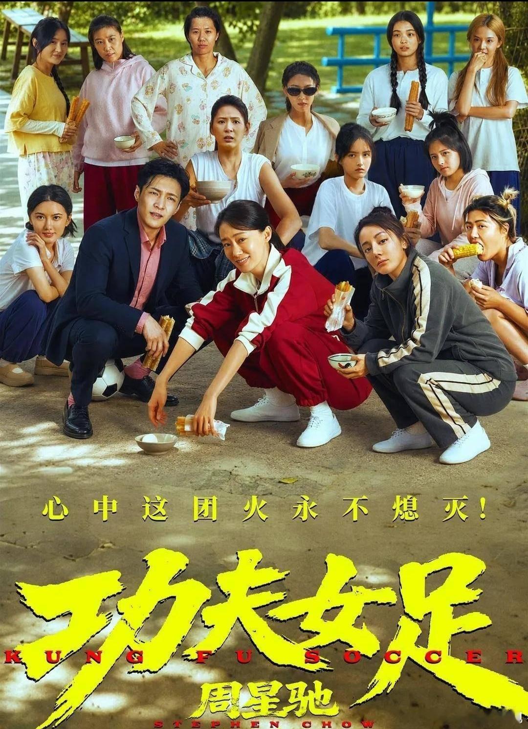 功夫女足让韩国人破防了功夫女足很好看啊，不知道破防什么，过两天我还要去三刷，力挺