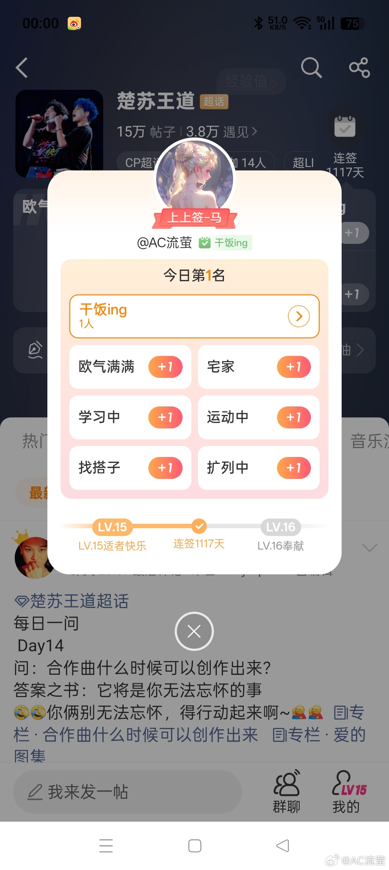 今天是第一☝🏻就是为啥是干饭人呢！哈哈哈 