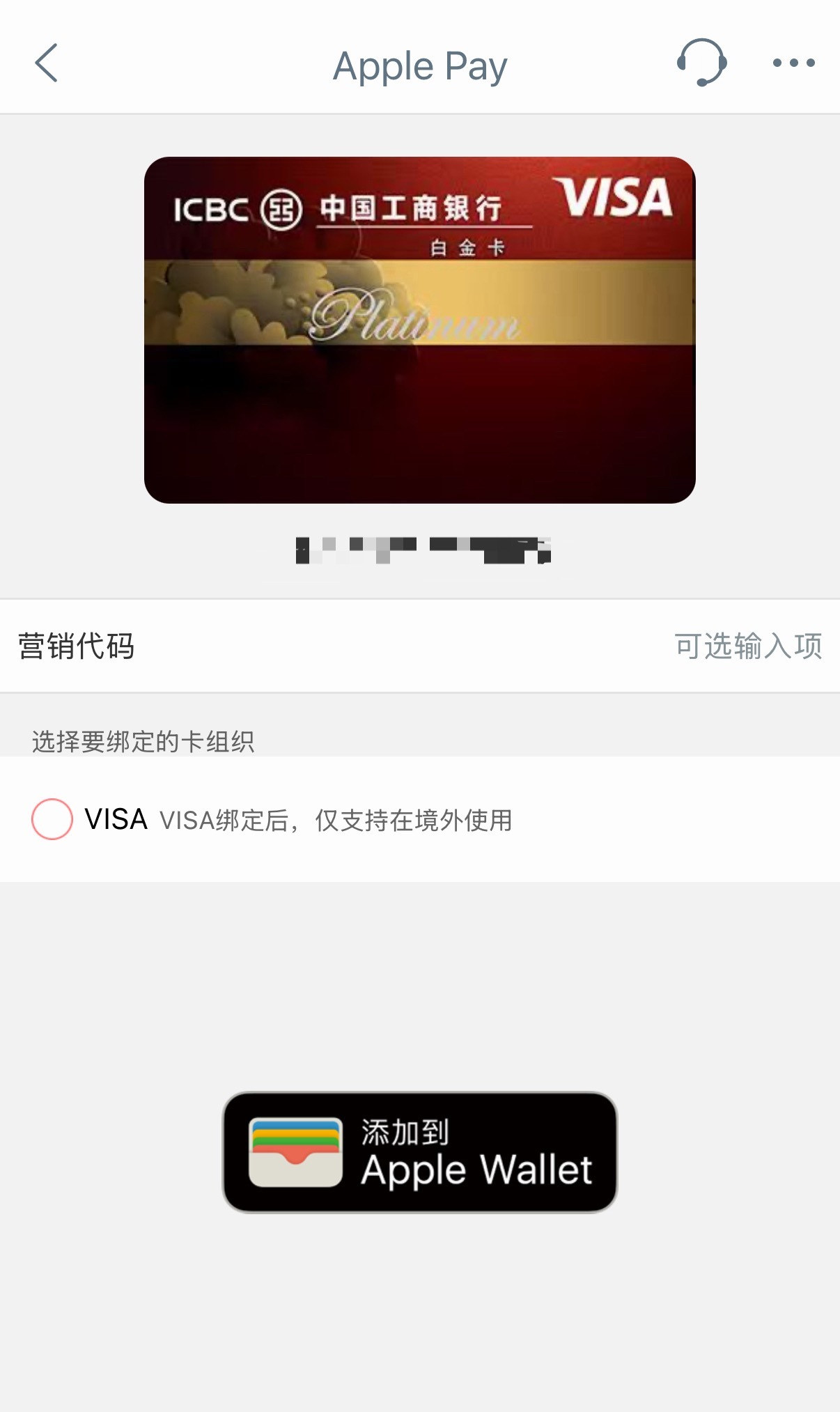 好消息！！苹果拓展ApplePay跨境支付支持 今天开始国内发行的visa终于可