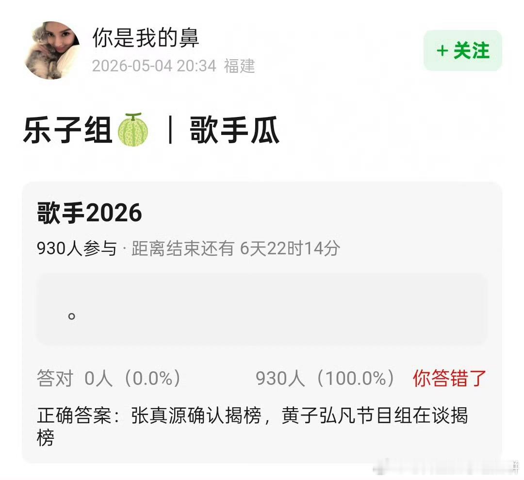 🍉 张真源和黄子弘凡可能都要去歌手了 