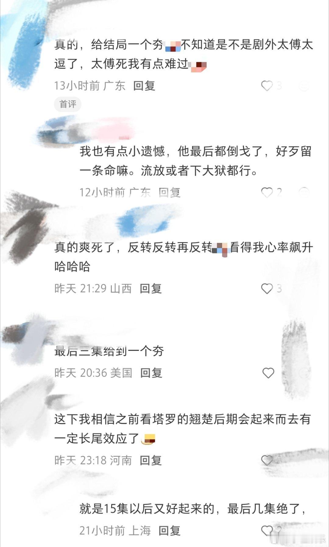 翘楚结局把所有人都耍了 原本以为只是寻常的恩怨争斗，没想到结局迎来全盘反转，邓弈
