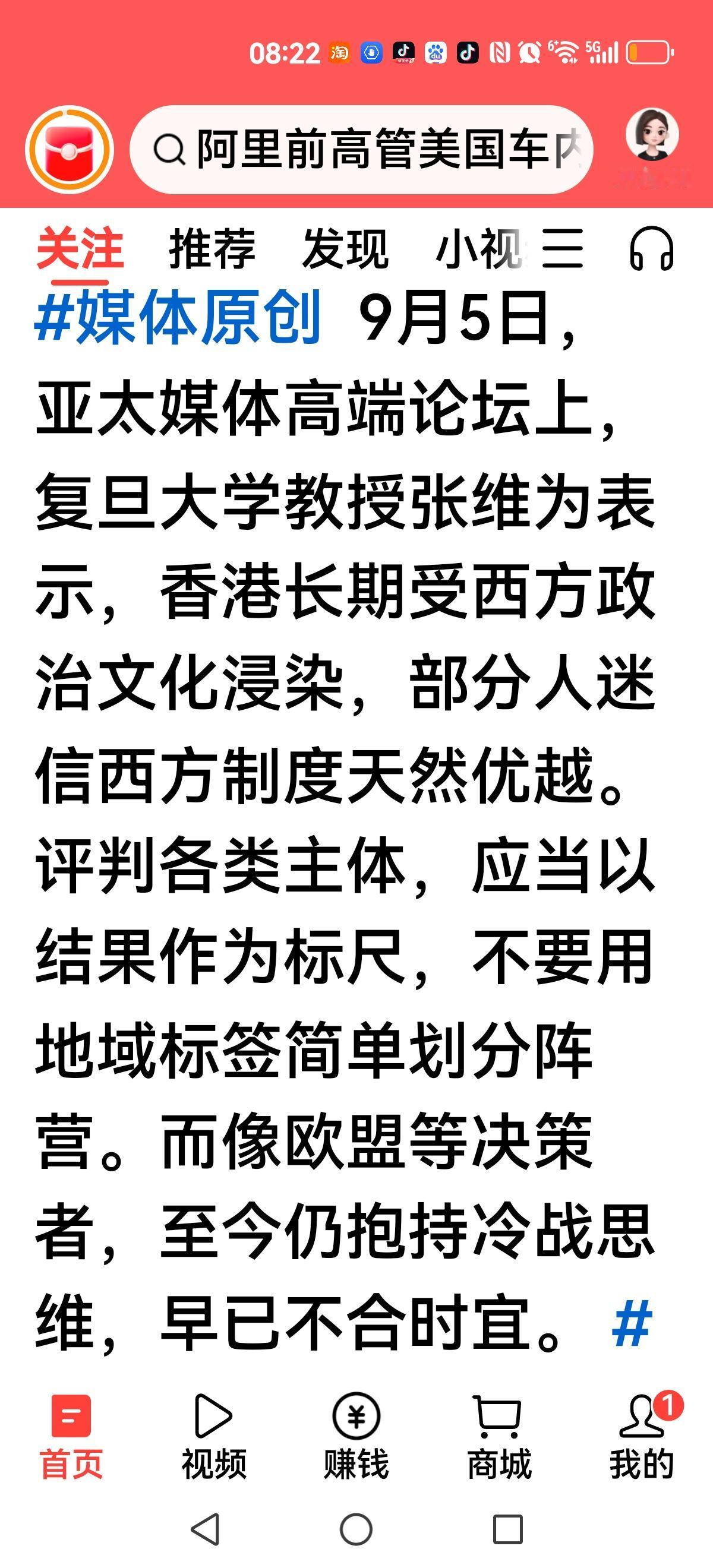 【张维为在亚太媒体高端论坛】
在香港举办的亚太媒体高端论坛。
张维为又发表高见，